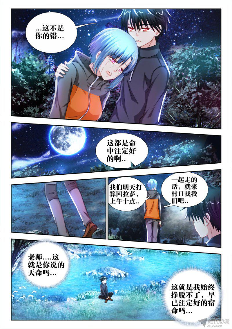 《不死者》漫画 044话