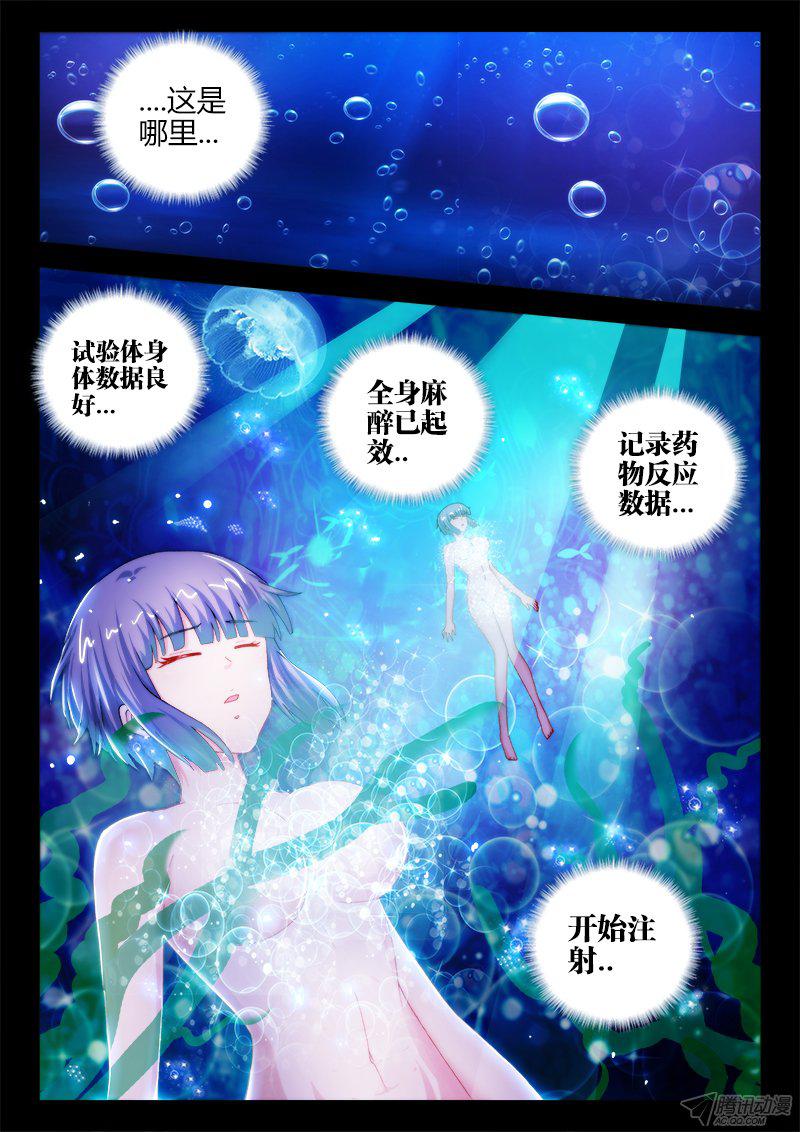 《不死者》漫画 045话