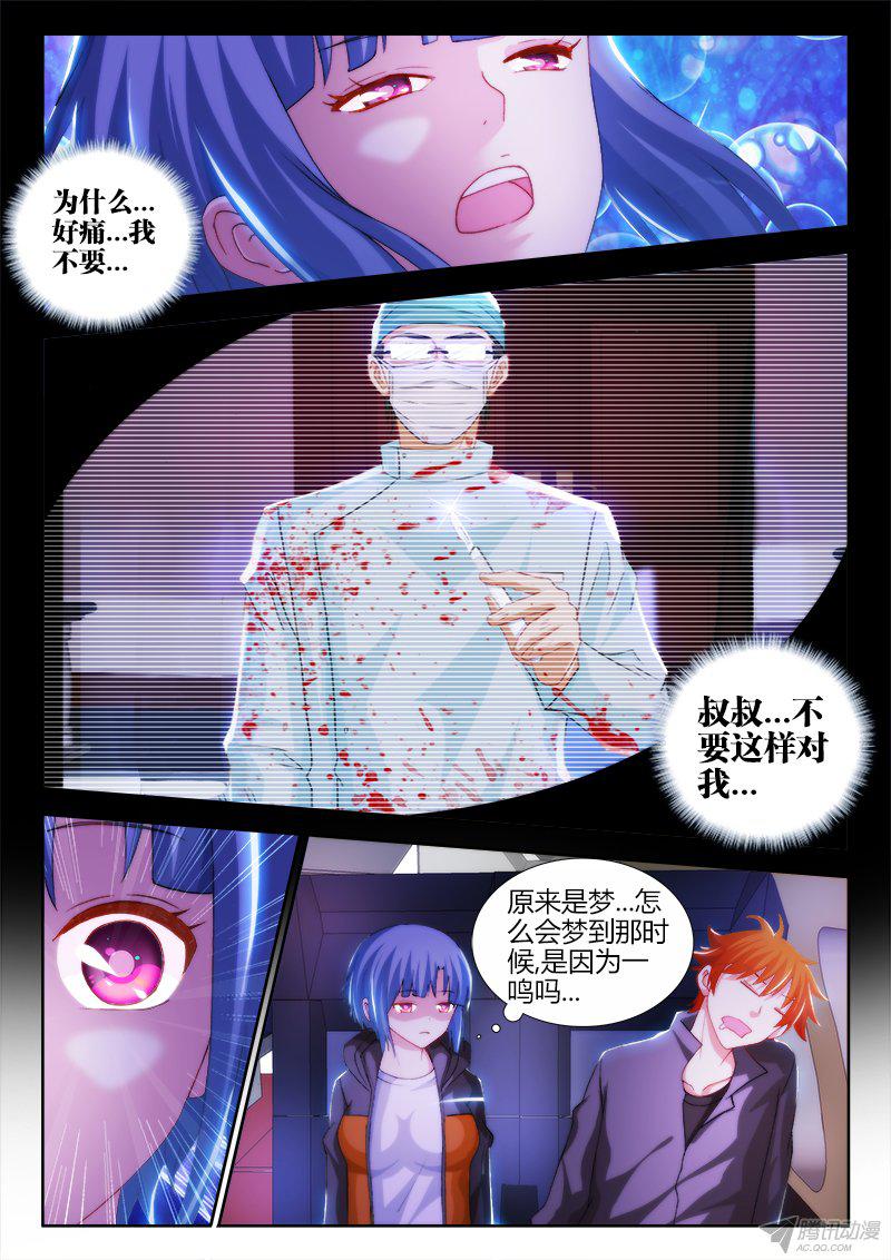 《不死者》漫画 045话