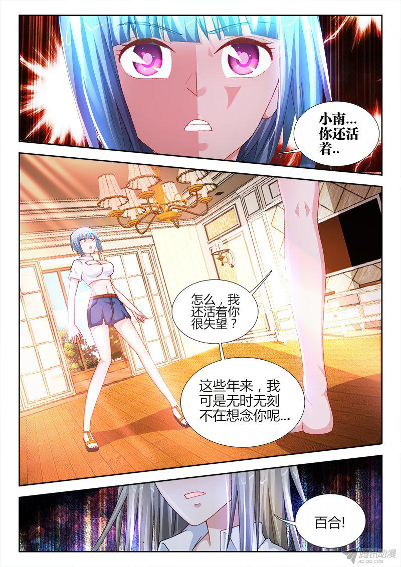 《不死者》漫画 052话