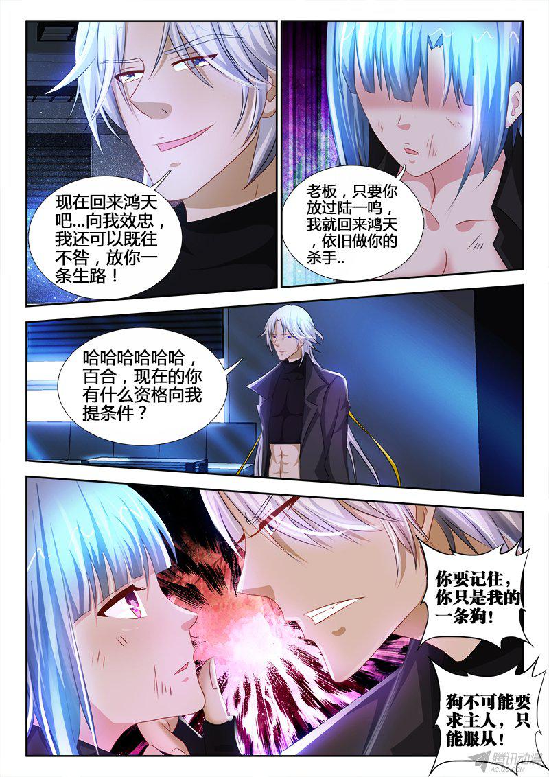 《不死者》漫画 057话