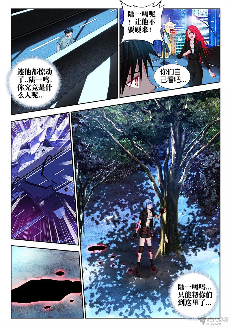 《不死者》漫画 061话