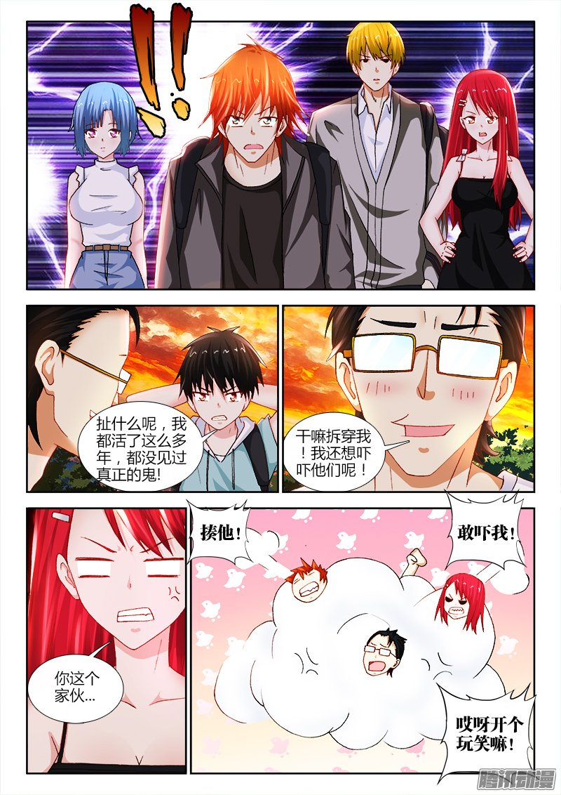 《不死者》漫画 072话