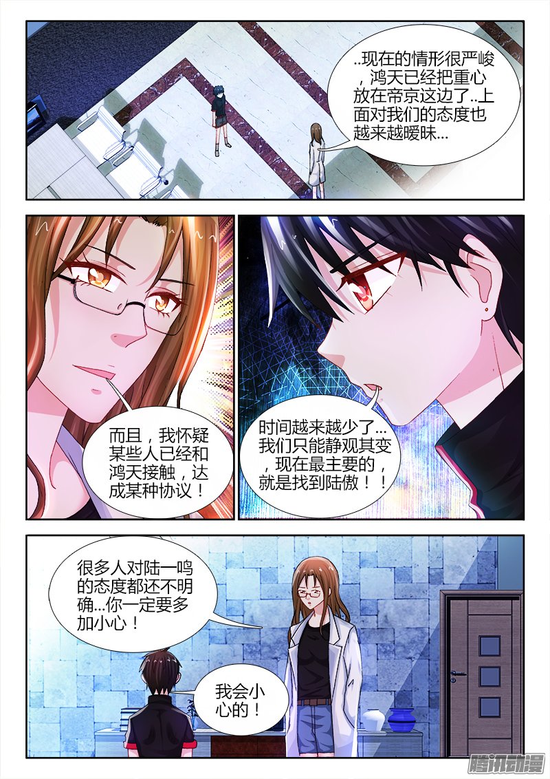 《不死者》漫画 074话