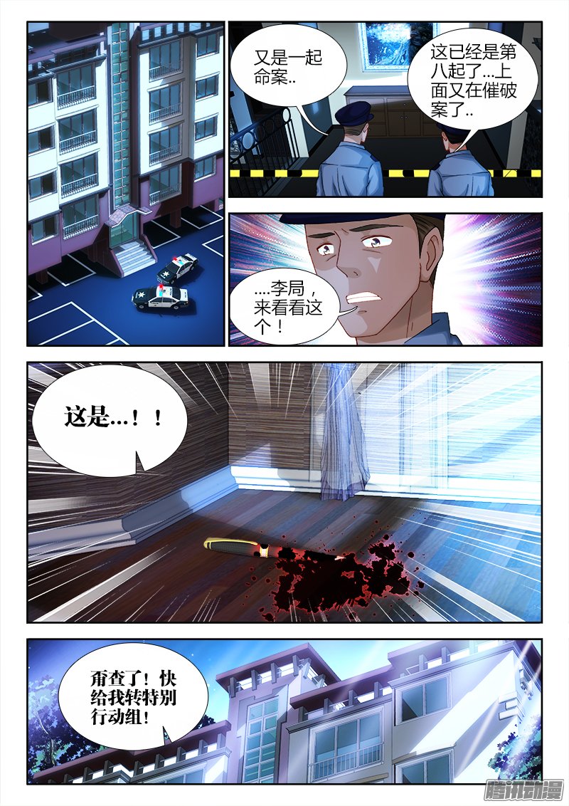 《不死者》漫画 075话