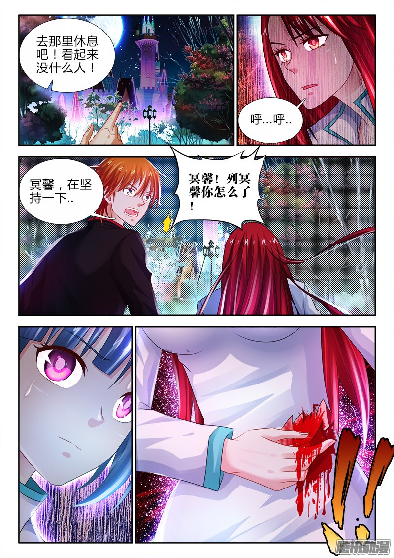 《不死者》漫画 084话