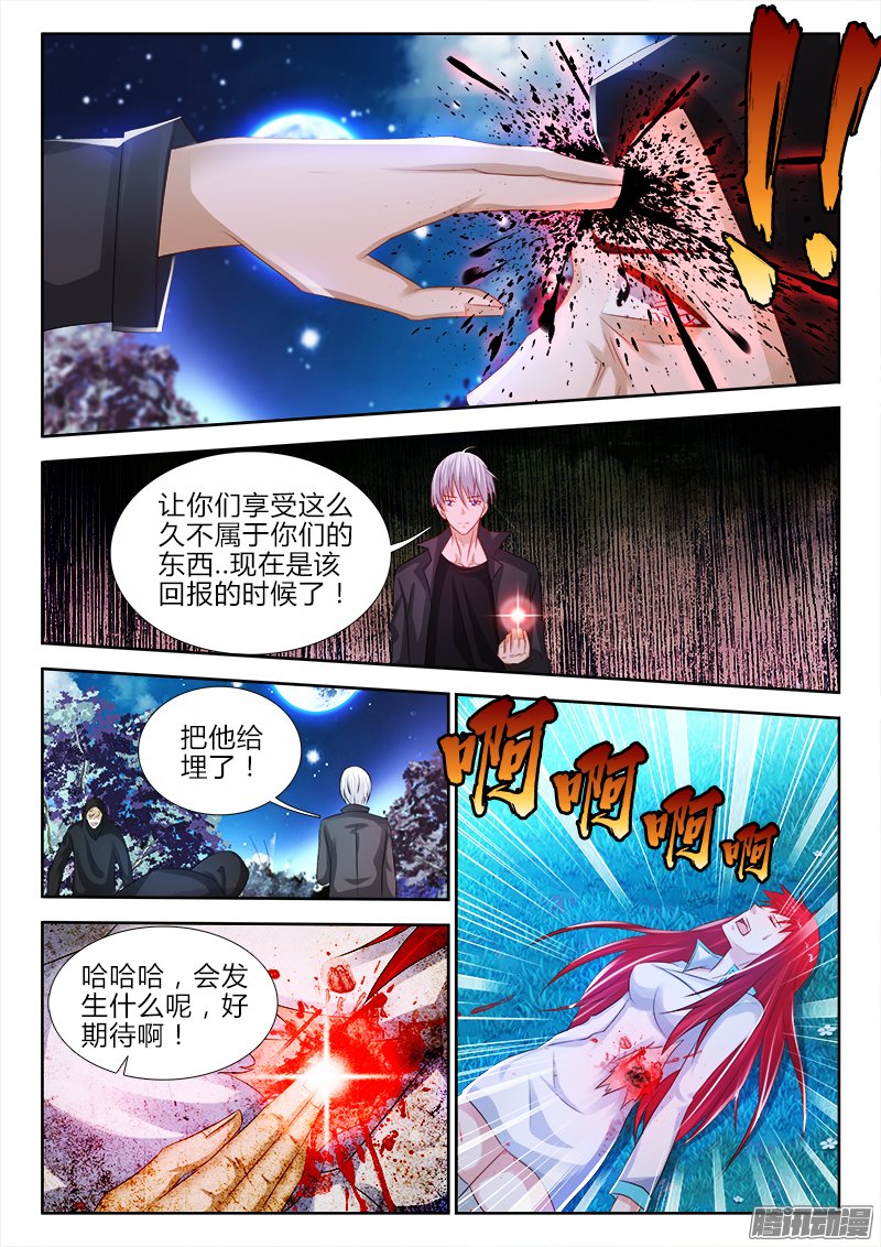 《不死者》漫画 089话