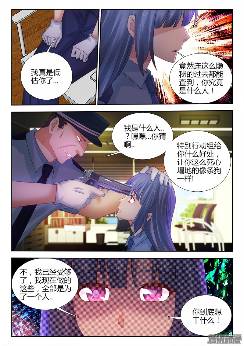 《不死者》漫画 096话