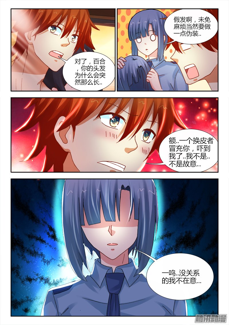 《不死者》漫画 101话