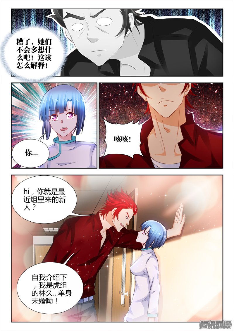 《不死者》漫画 110话