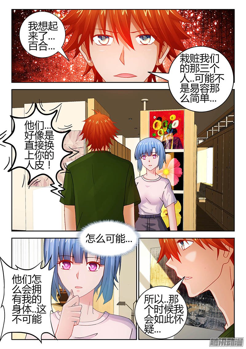 《不死者》漫画 116话