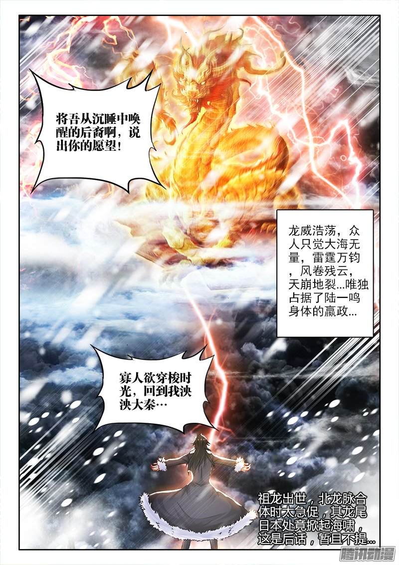 《不死者》漫画 120话