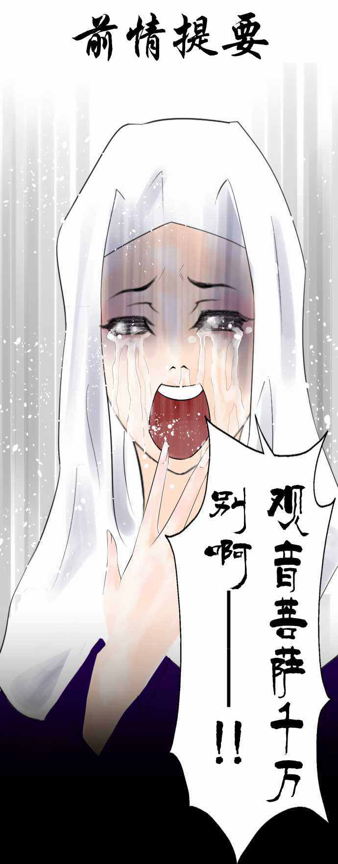 《地血忌谭》漫画 009话