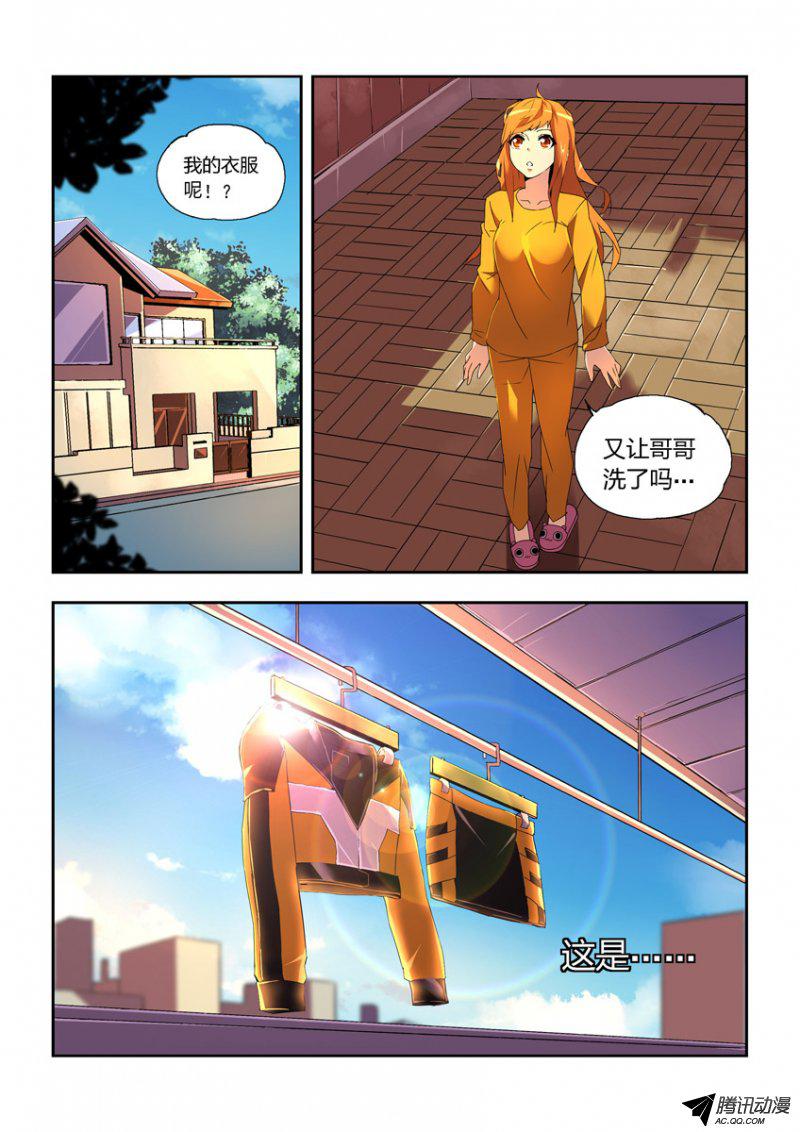 《飞车极速计划》漫画 018话