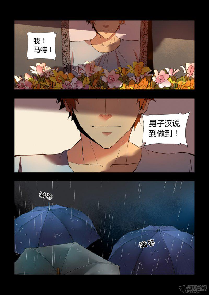 《飞车极速计划》漫画 046话