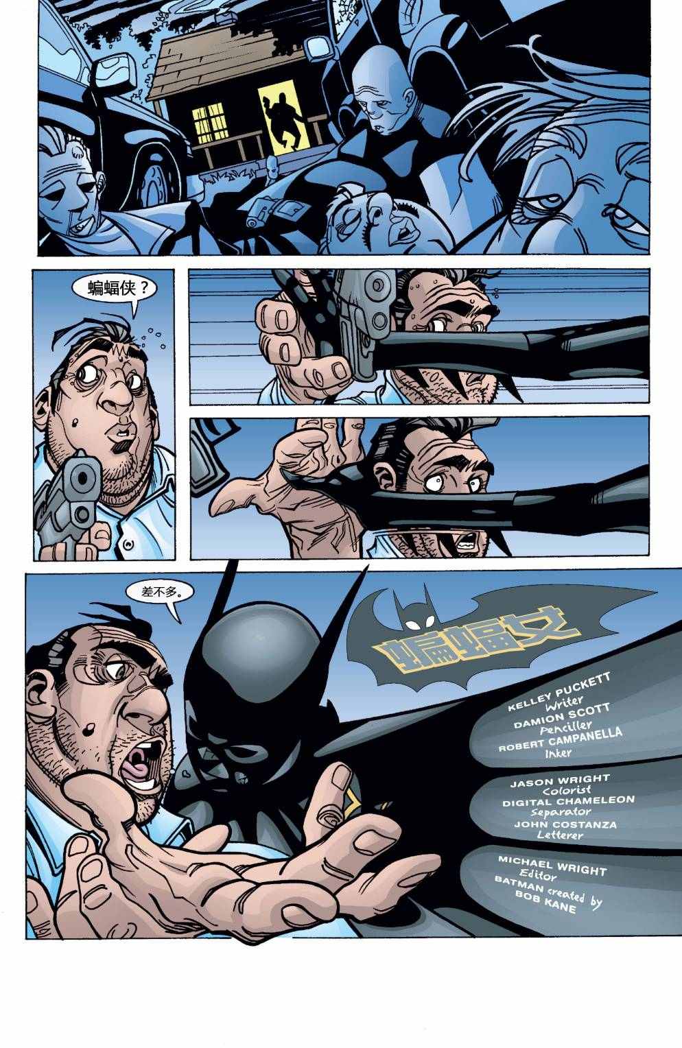 《蝙蝠女v1》漫画 022卷