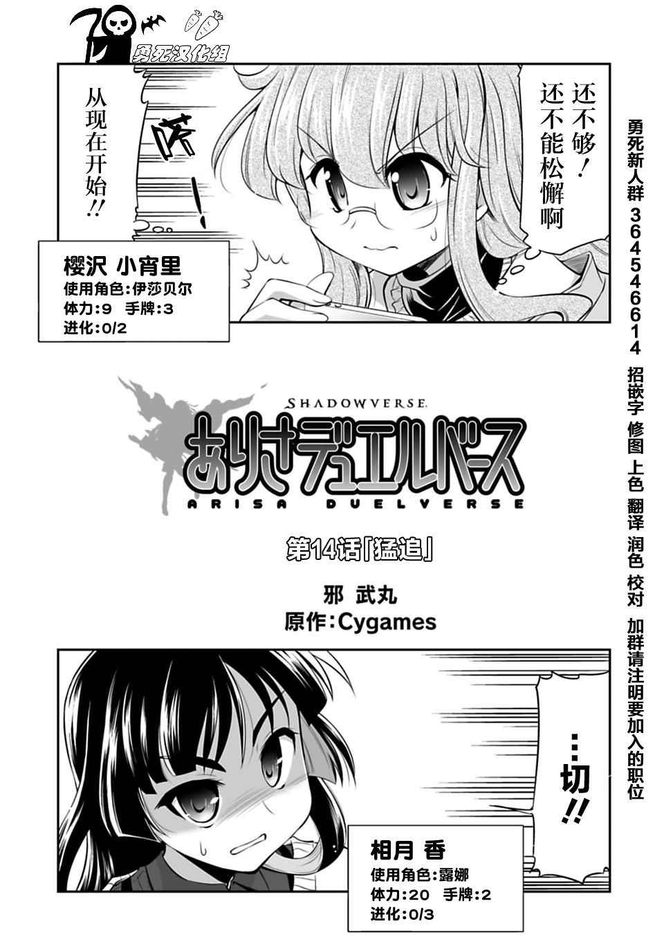 《影之诗-亚梨沙 决斗诗篇》漫画 决斗诗篇 014话