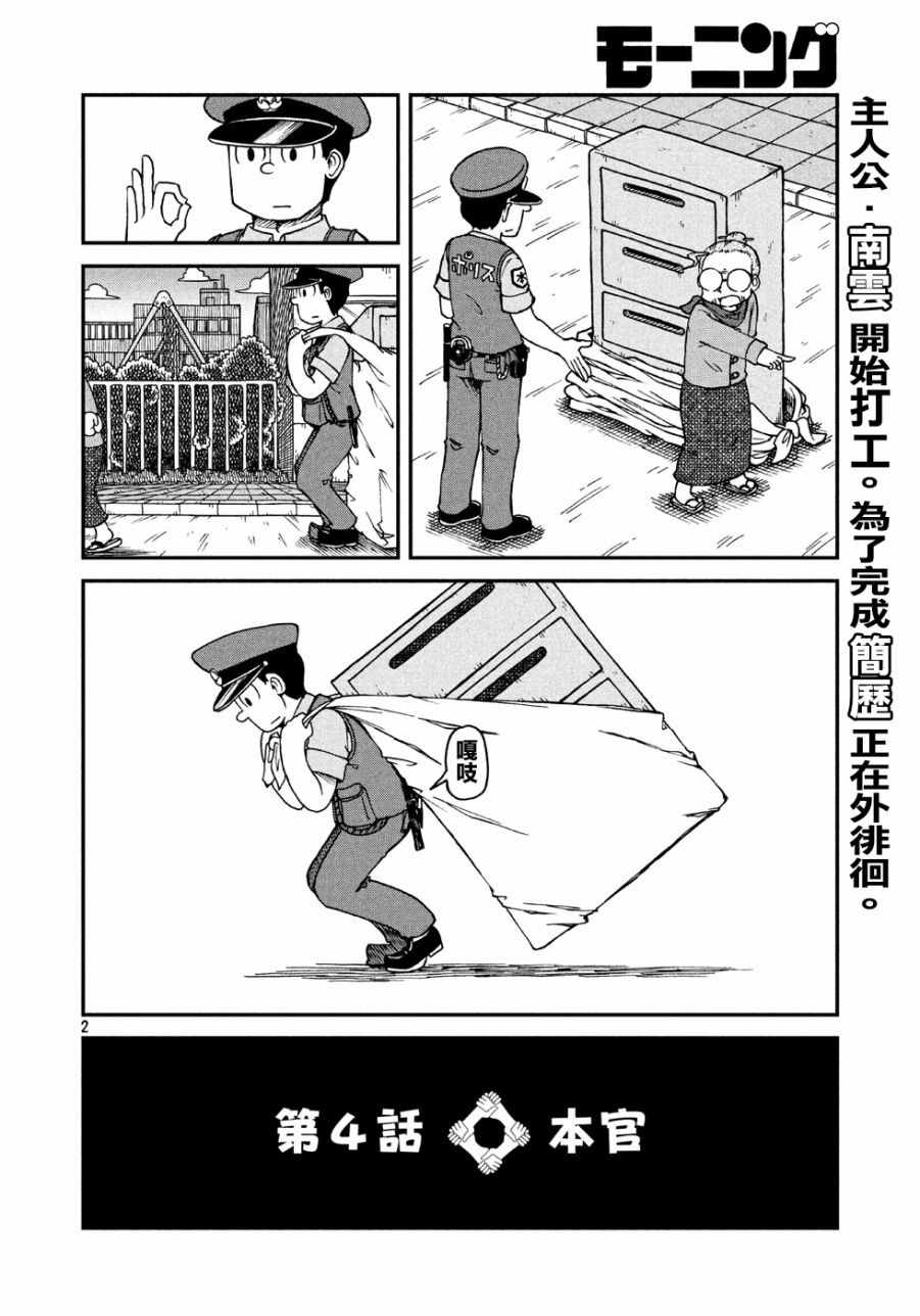 《city》漫画 004话