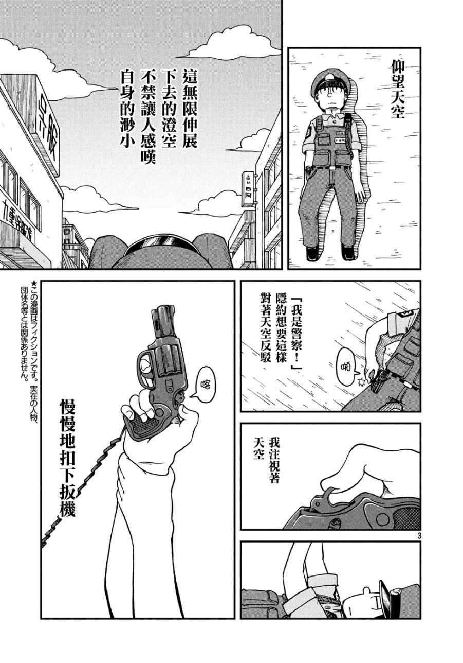 《city》漫画 004话