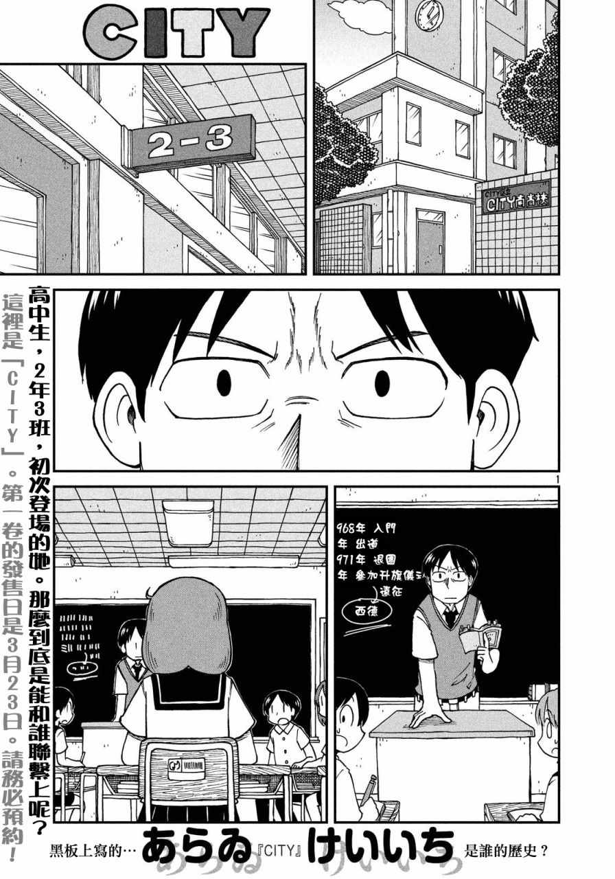 《city》漫画 021话