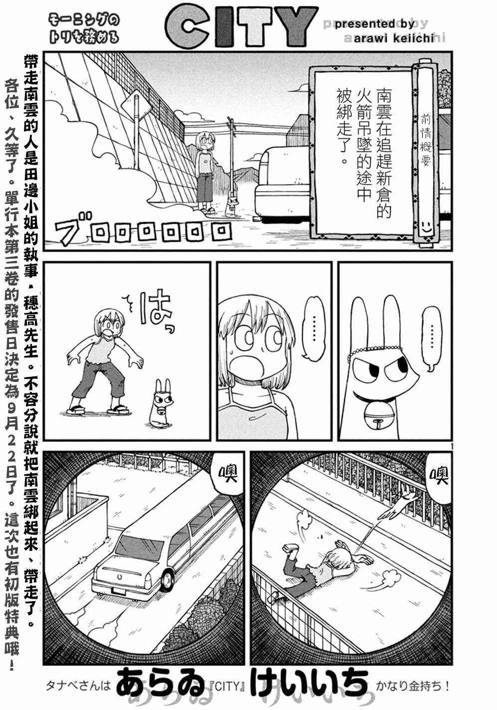 《city》漫画 041话