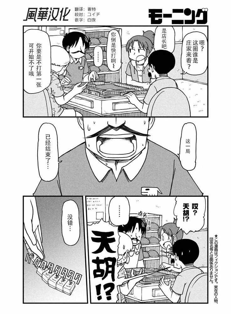 《city》漫画 056话