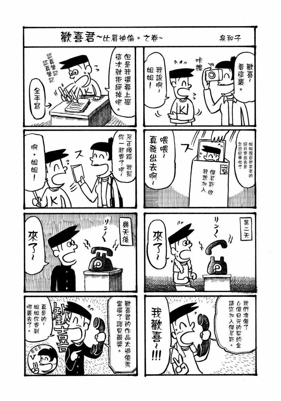 《city》漫画 064话