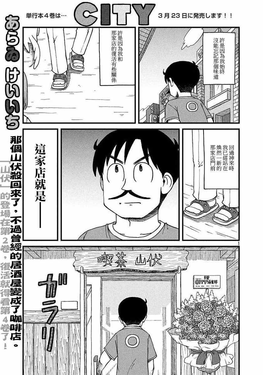 《city》漫画 065话