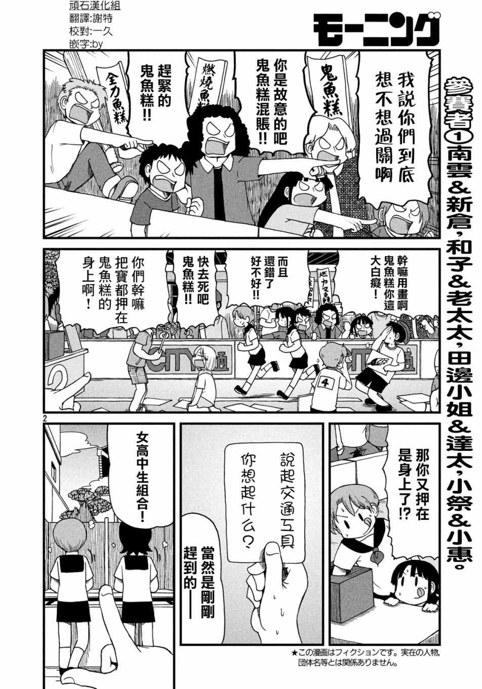 《city》漫画 097话