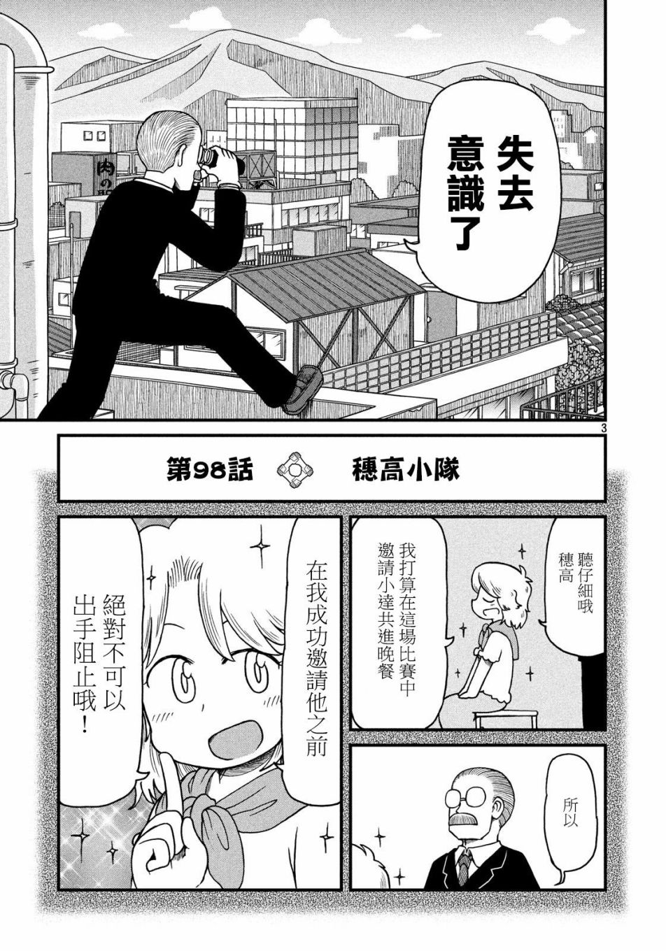 《city》漫画 098话