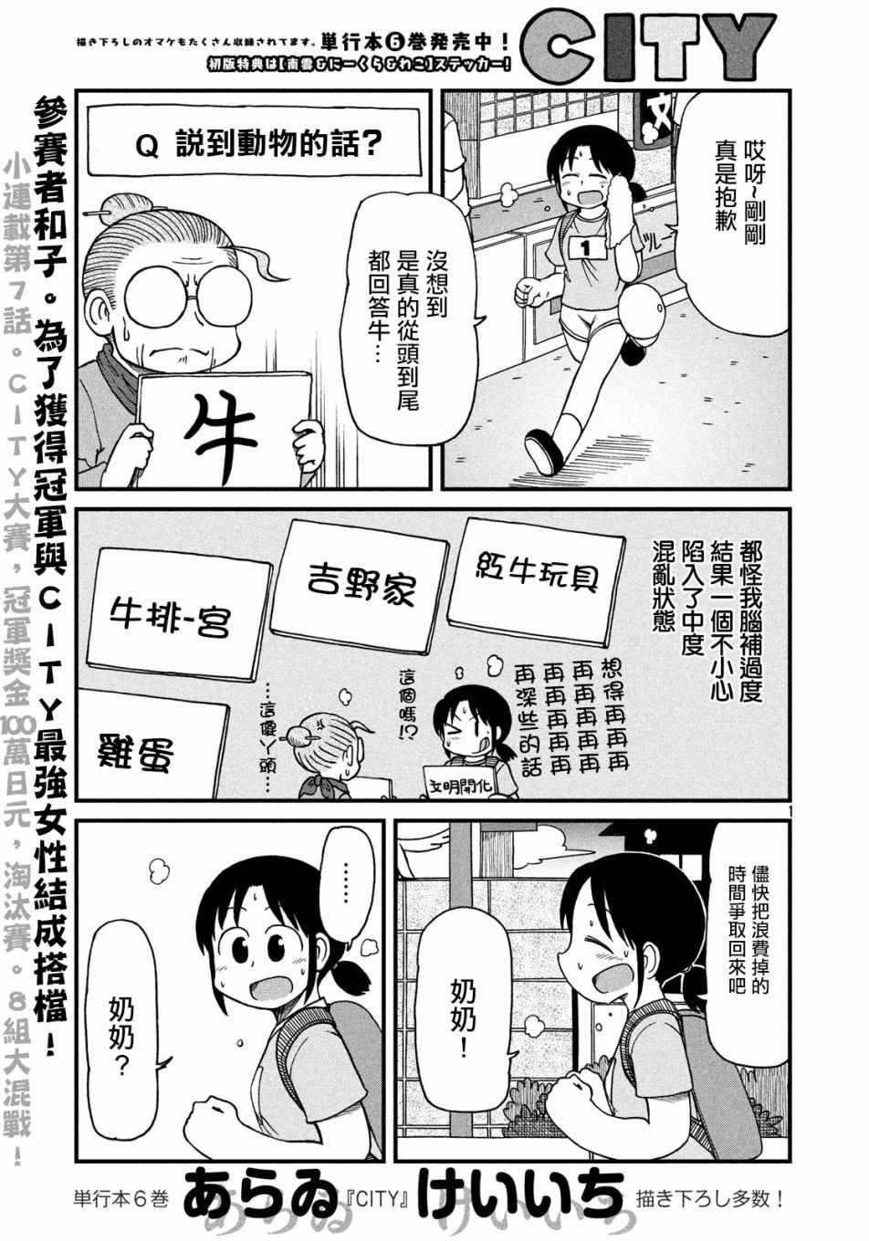 《city》漫画 099话