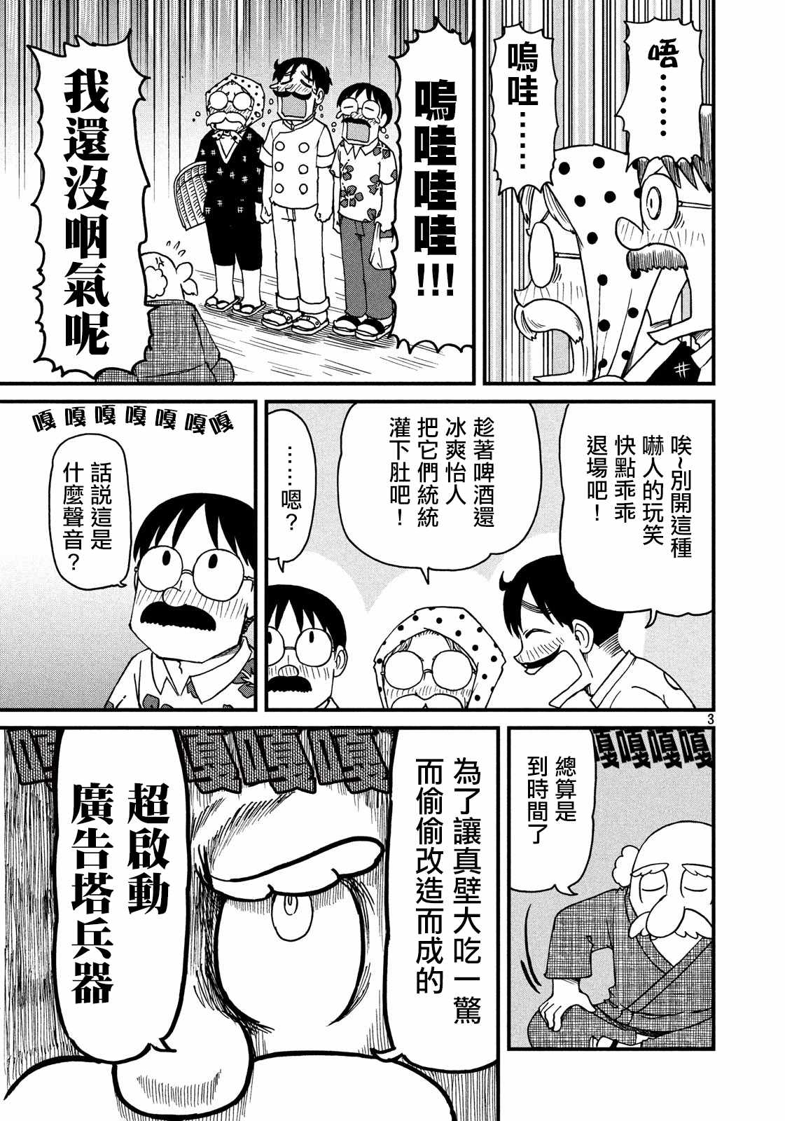 《city》漫画 102话