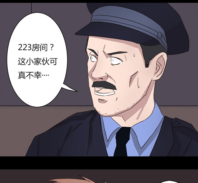 《Fresh Fish 末日之影》漫画 001话