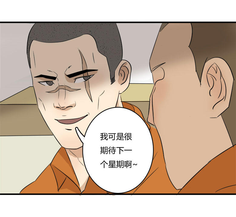 《Fresh Fish 末日之影》漫画 010话