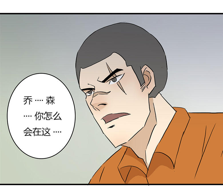 《Fresh Fish 末日之影》漫画 020话