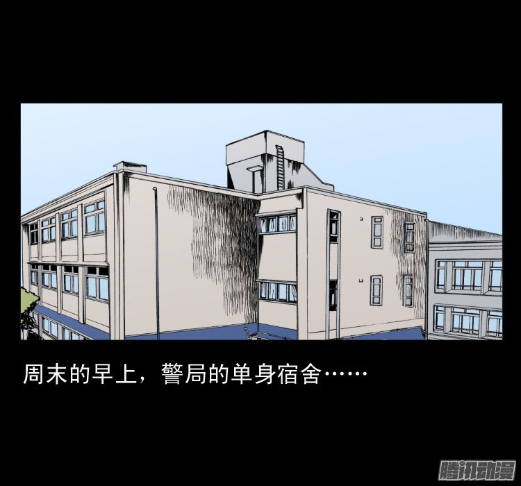 《诡案实录》漫画 061话