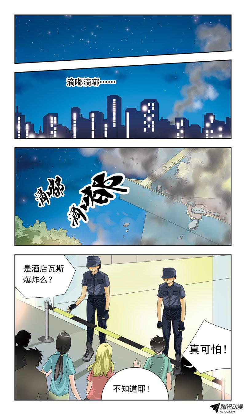 《猎魂师》漫画 014话