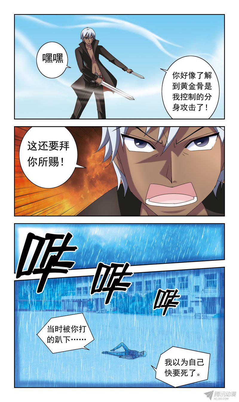 《猎魂师》漫画 053话