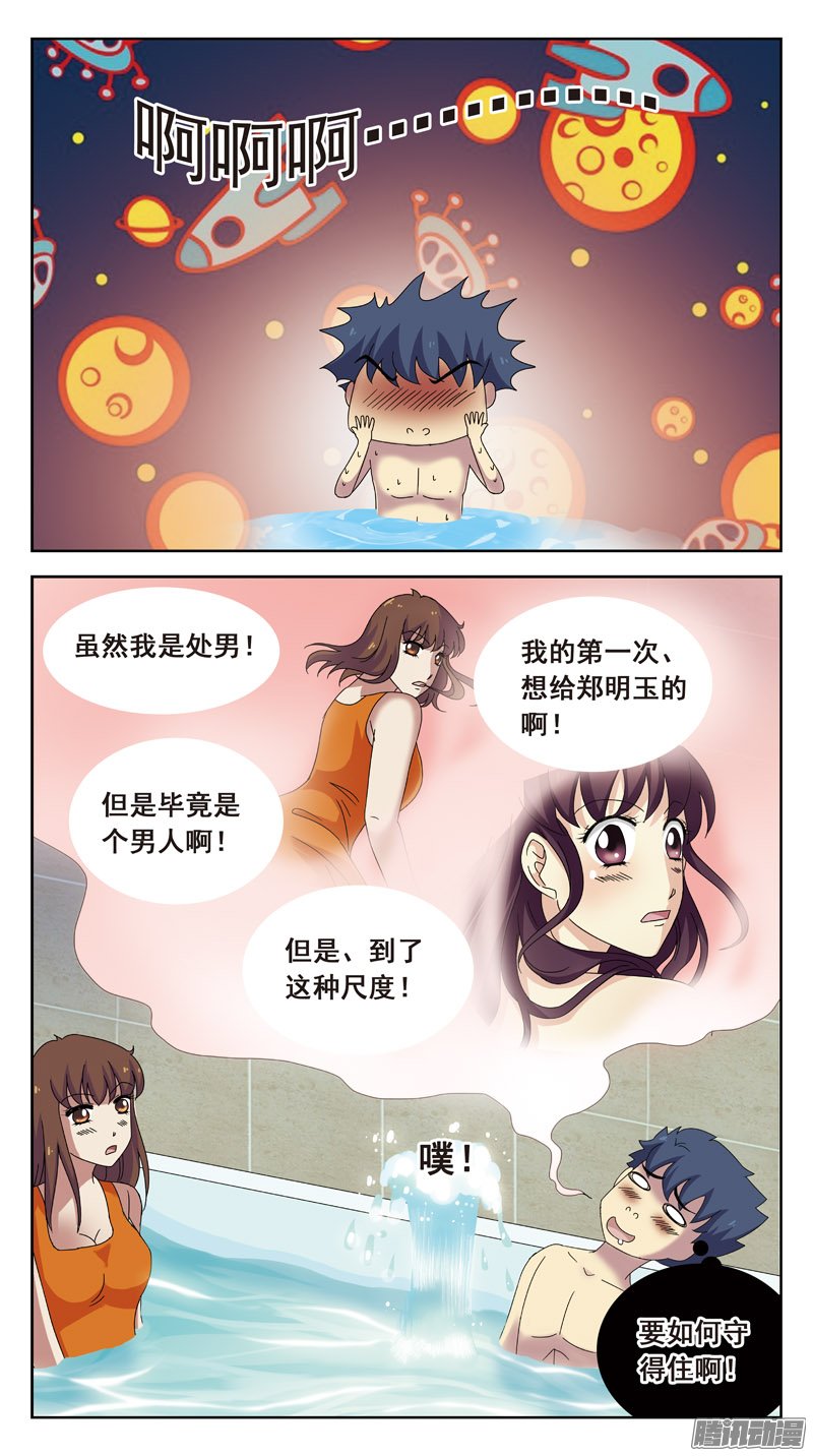 《猎魂师》漫画 090话