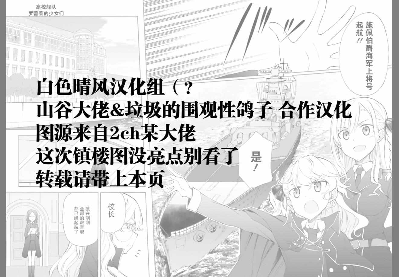 《青春波纹：罗蕾莱的少女们》漫画 罗蕾莱的少女们 002话