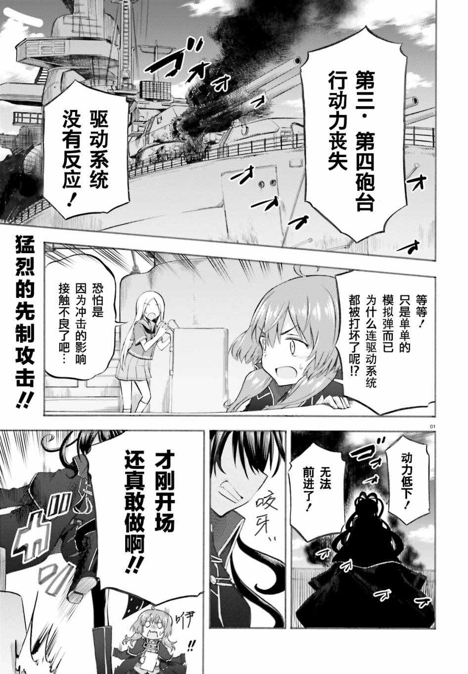 《青春波纹：罗蕾莱的少女们》漫画 罗蕾莱的少女们 007话