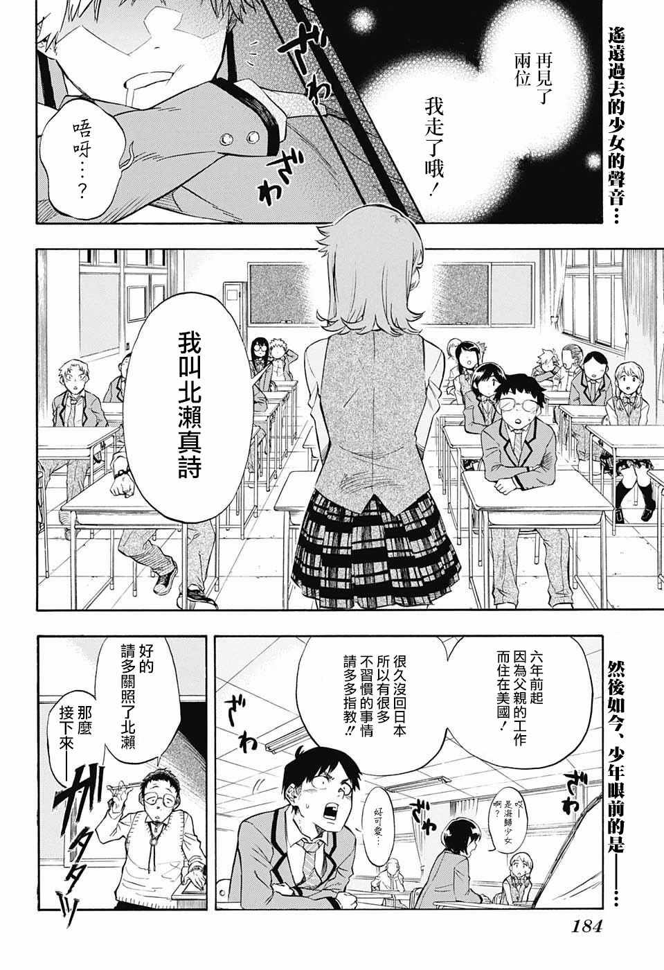 《金牌少年》漫画 短篇