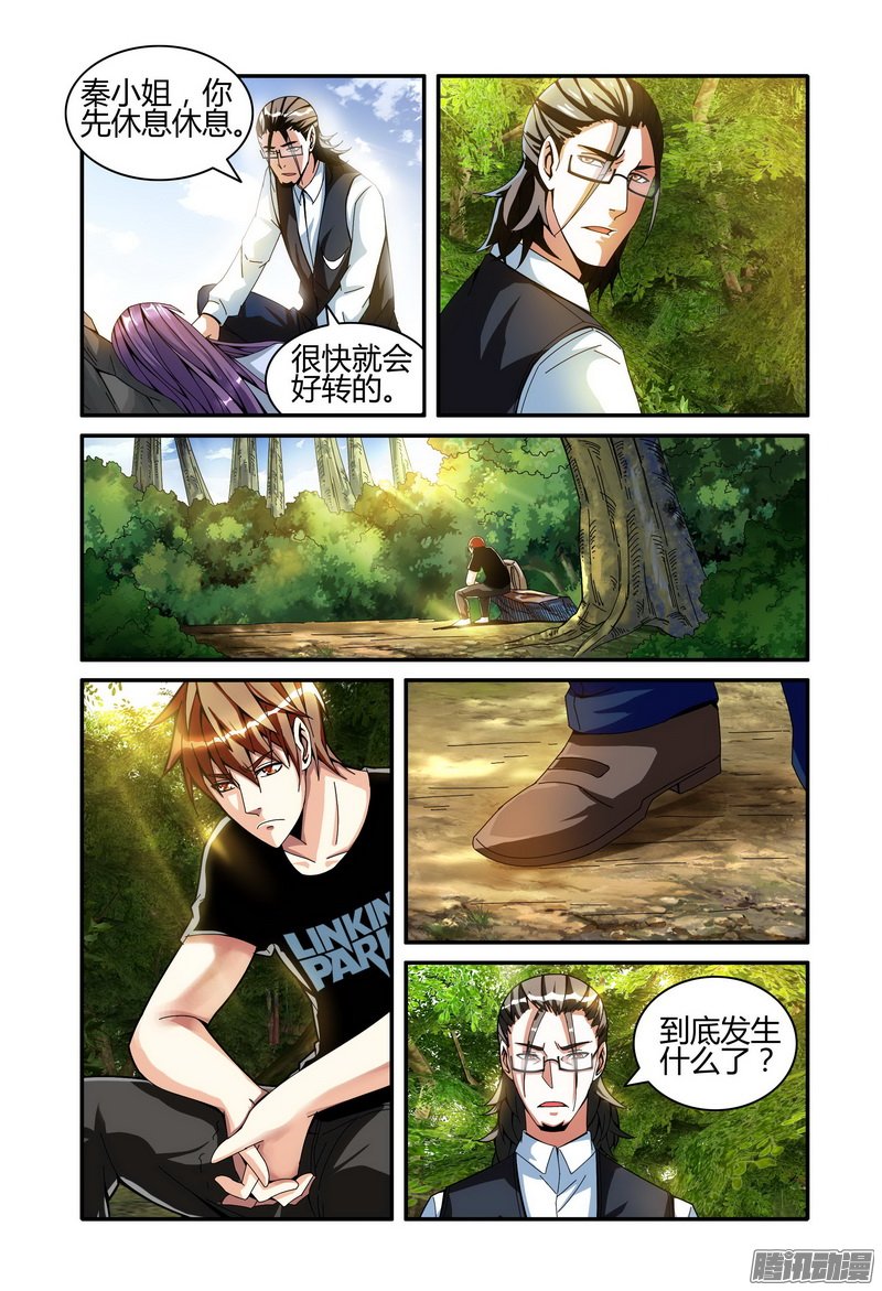 《极乐世界》漫画 034话