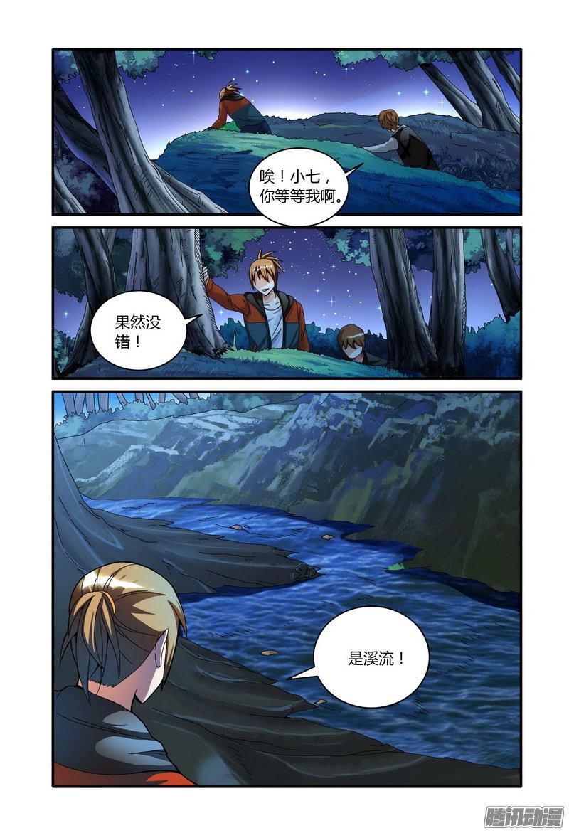 《极乐世界》漫画 052话