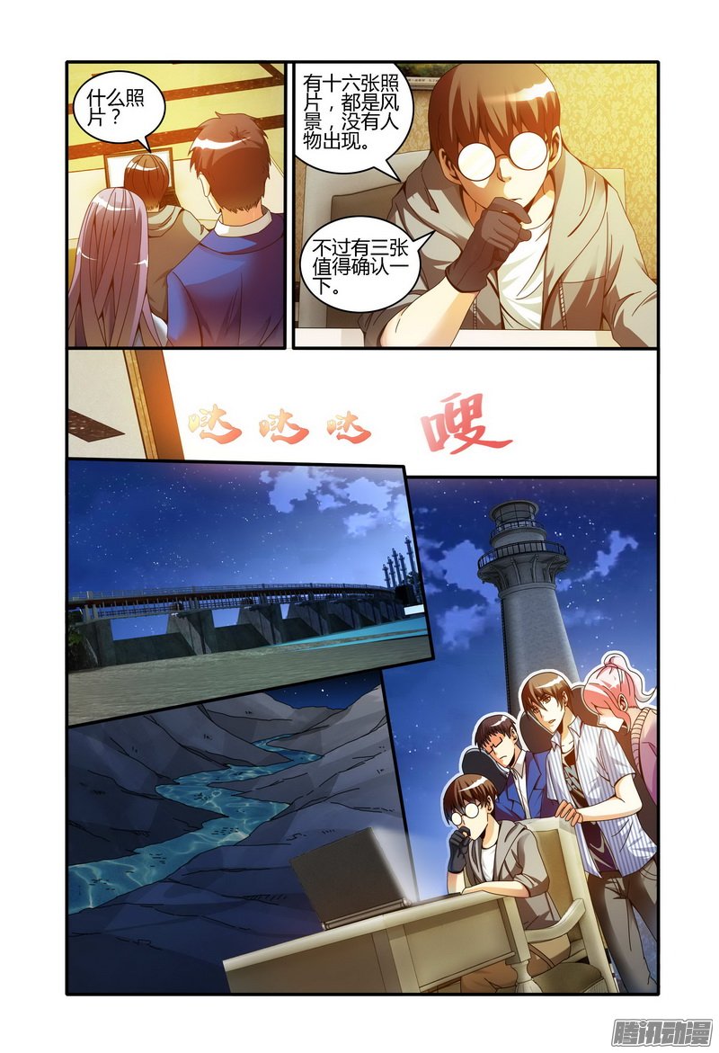 《极乐世界》漫画 072话