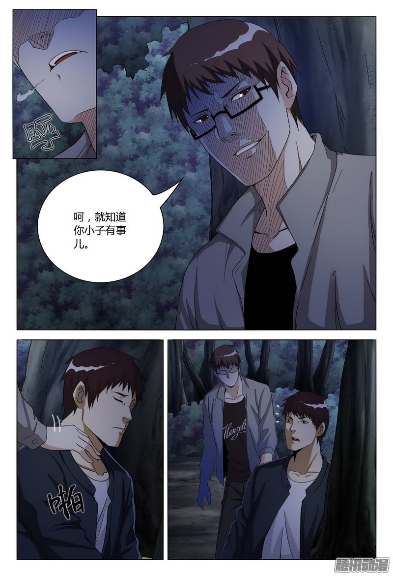 《极乐世界》漫画 127话