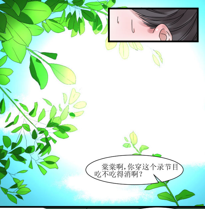 《许你傍上我》漫画 016话