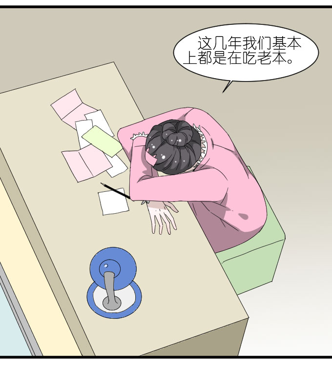 《许你傍上我》漫画 033话