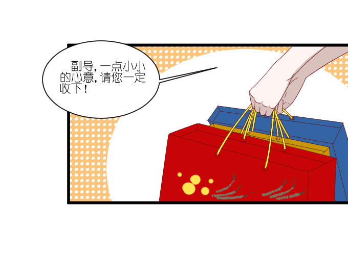 《许你傍上我》漫画 063话