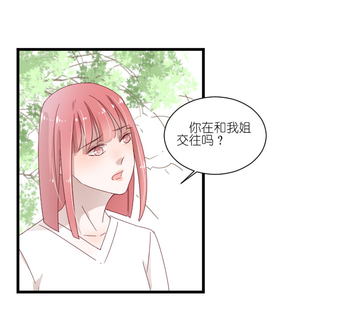 《许你傍上我》漫画 064话